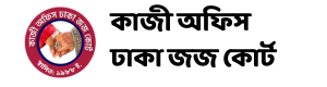 Kazi Office Dhaka Judge Court - 